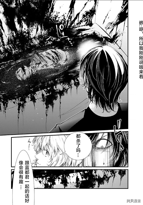 《监狱实验》漫画最新章节第10话免费下拉式在线观看章节第【17】张图片