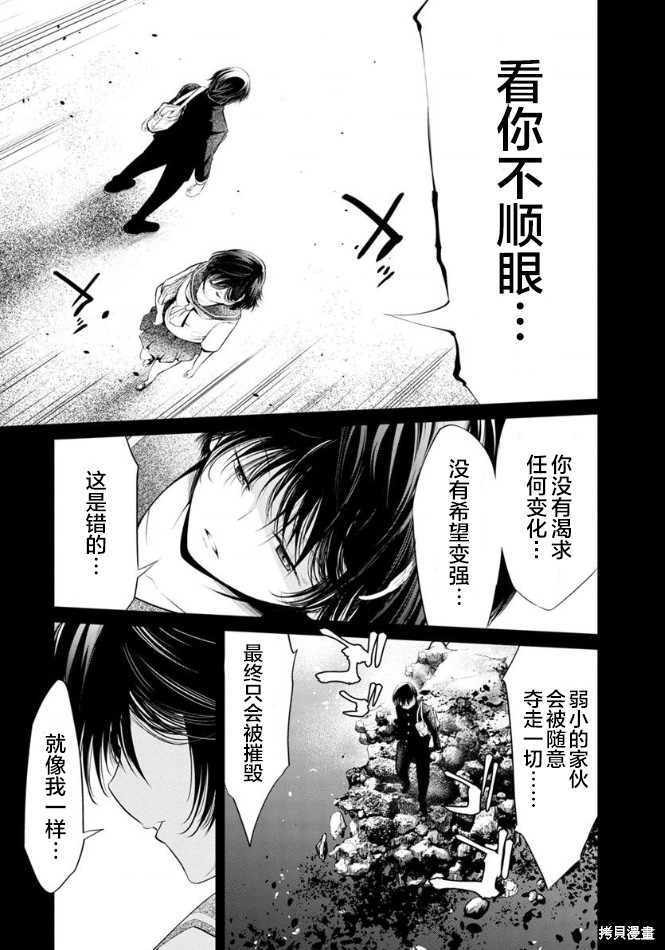 《监狱实验》漫画最新章节第24话免费下拉式在线观看章节第【17】张图片