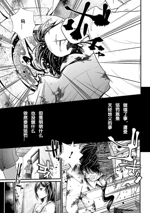 《监狱实验》漫画最新章节第1话免费下拉式在线观看章节第【7】张图片