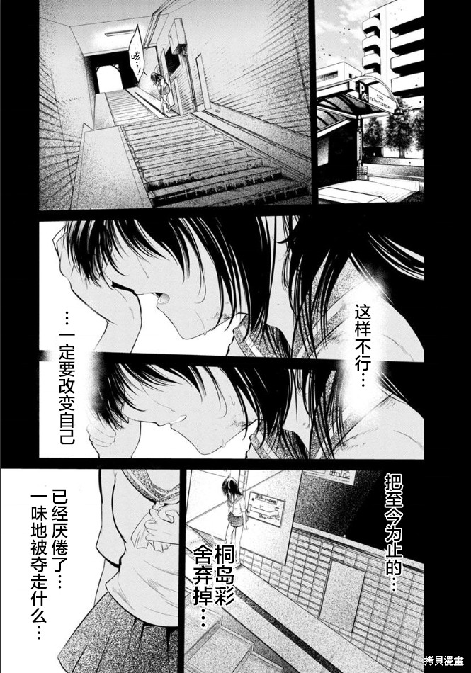 《监狱实验》漫画最新章节第24话免费下拉式在线观看章节第【5】张图片