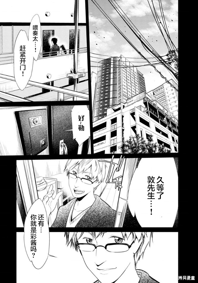 《监狱实验》漫画最新章节第23话免费下拉式在线观看章节第【9】张图片