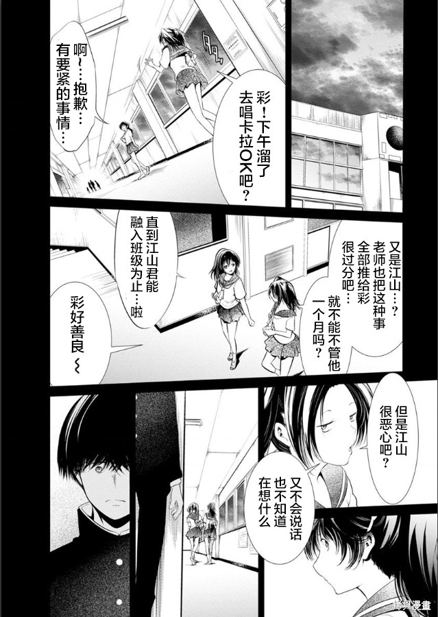 《监狱实验》漫画最新章节第22话免费下拉式在线观看章节第【18】张图片