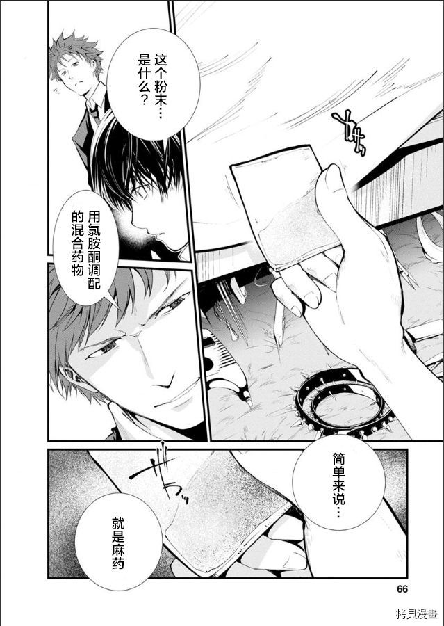 《监狱实验》漫画最新章节第19话免费下拉式在线观看章节第【16】张图片