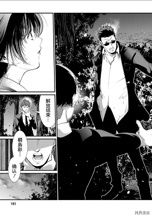 《监狱实验》漫画最新章节第16话免费下拉式在线观看章节第【3】张图片