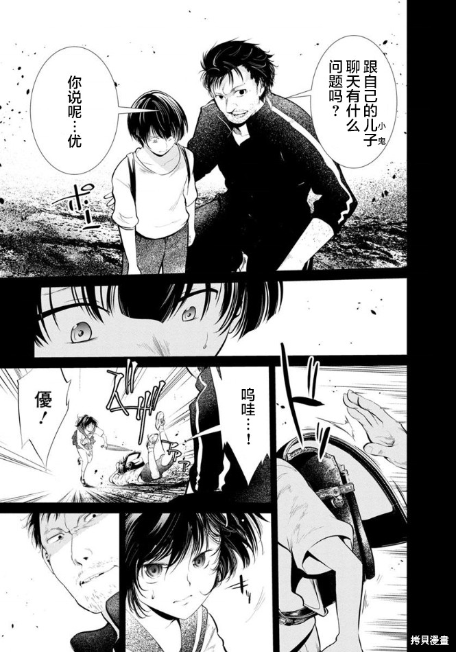 《监狱实验》漫画最新章节第23话免费下拉式在线观看章节第【5】张图片