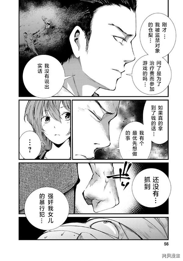 《监狱实验》漫画最新章节第11话免费下拉式在线观看章节第【10】张图片