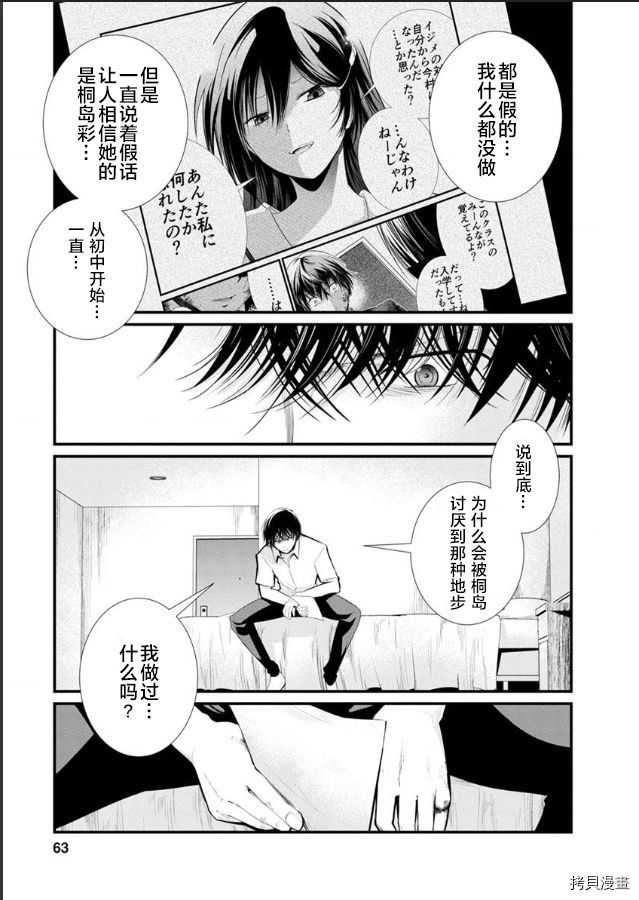 《监狱实验》漫画最新章节第19话免费下拉式在线观看章节第【13】张图片