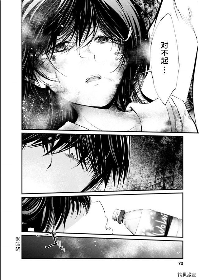 《监狱实验》漫画最新章节第19话免费下拉式在线观看章节第【20】张图片