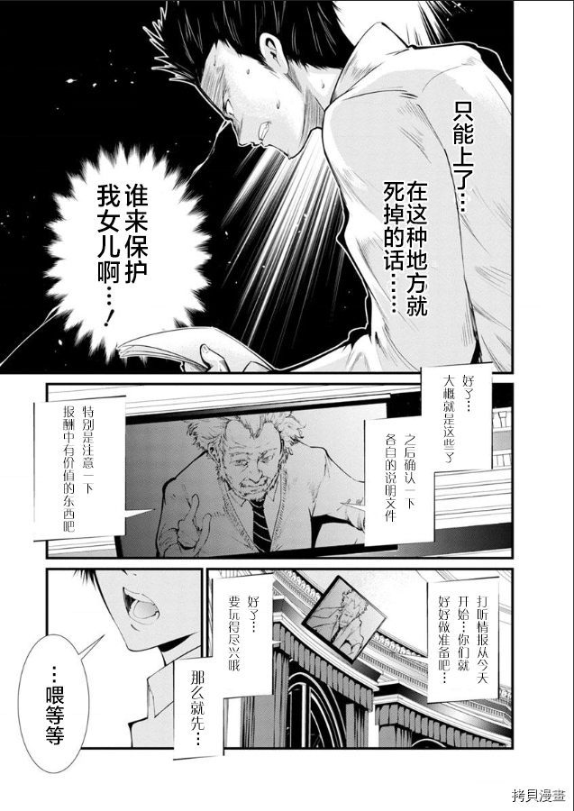 《监狱实验》漫画最新章节第18话免费下拉式在线观看章节第【16】张图片