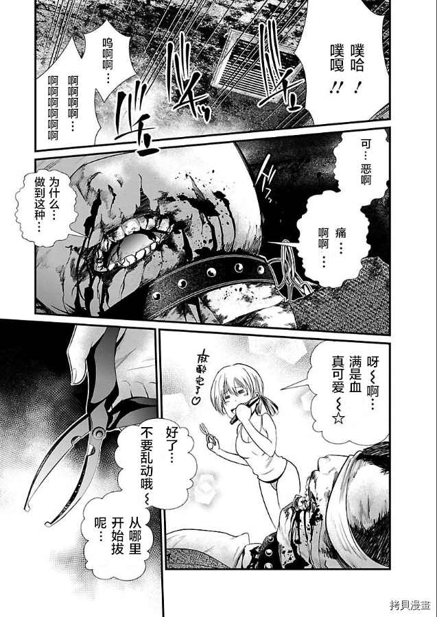 《监狱实验》漫画最新章节第5话免费下拉式在线观看章节第【1】张图片