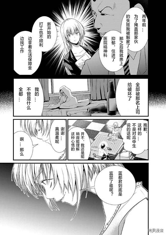 《监狱实验》漫画最新章节第3话免费下拉式在线观看章节第【18】张图片