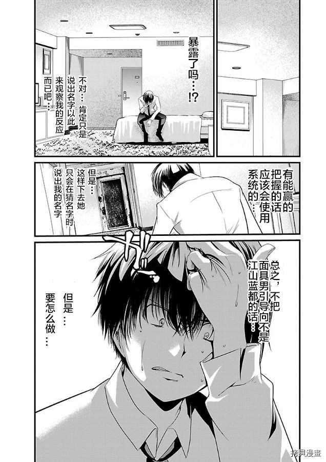 《监狱实验》漫画最新章节第4话免费下拉式在线观看章节第【7】张图片