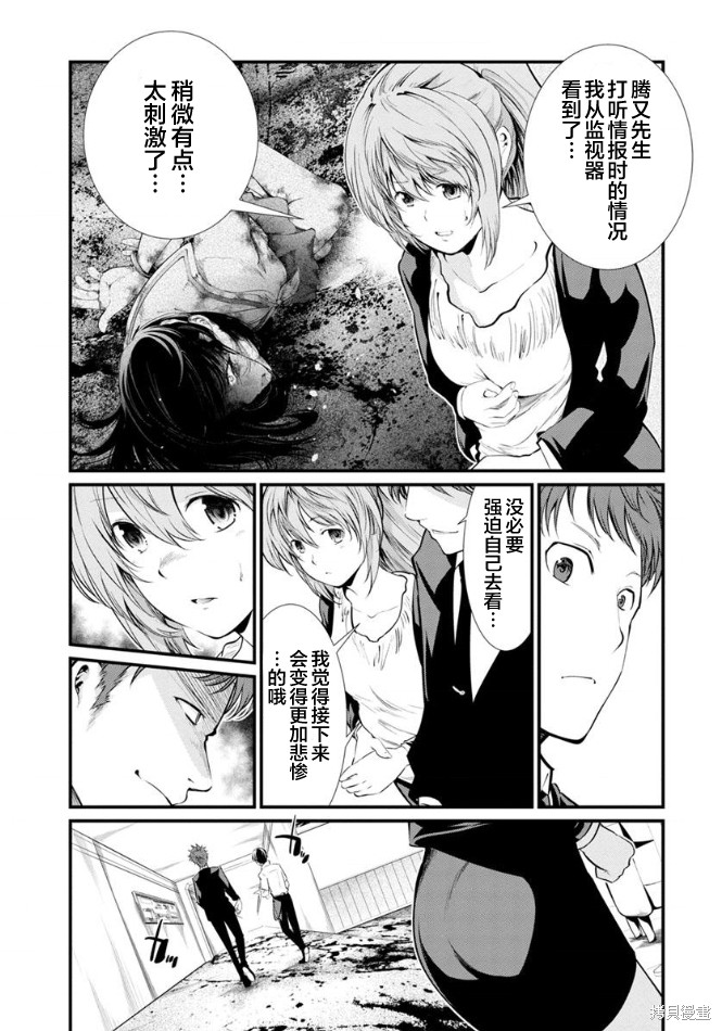 《监狱实验》漫画最新章节第25话免费下拉式在线观看章节第【8】张图片