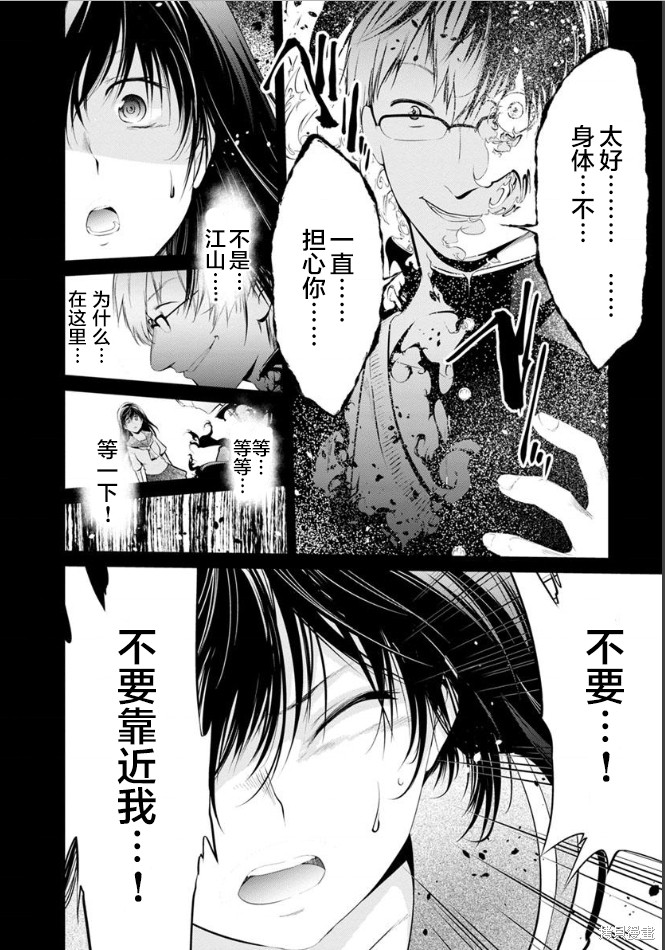 《监狱实验》漫画最新章节第23话免费下拉式在线观看章节第【16】张图片