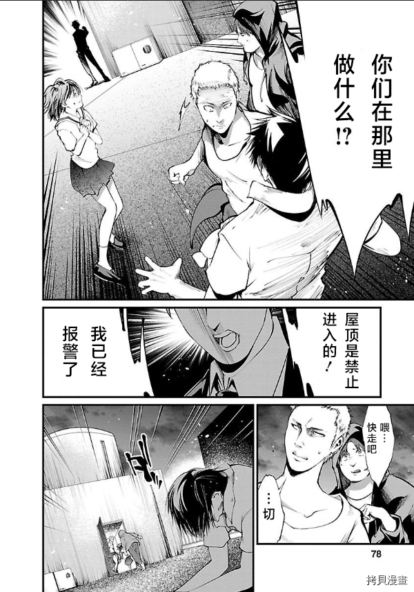 《监狱实验》漫画最新章节第12话免费下拉式在线观看章节第【10】张图片