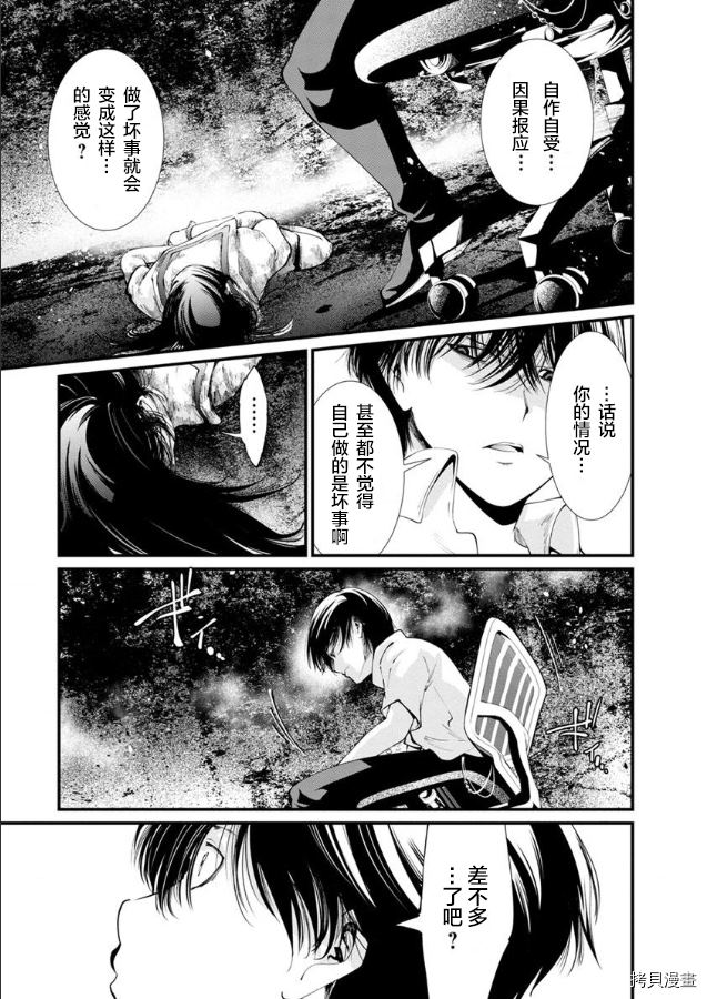 《监狱实验》漫画最新章节第17话免费下拉式在线观看章节第【9】张图片