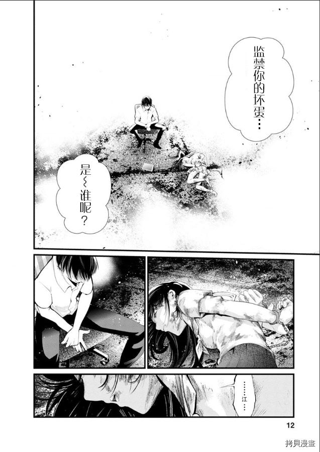 《监狱实验》漫画最新章节第17话免费下拉式在线观看章节第【12】张图片