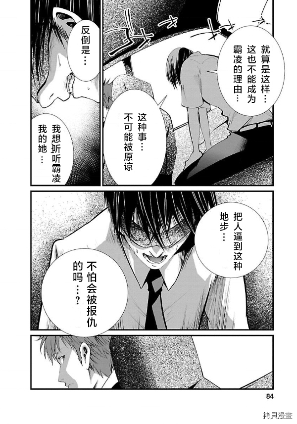 《监狱实验》漫画最新章节第12话免费下拉式在线观看章节第【16】张图片