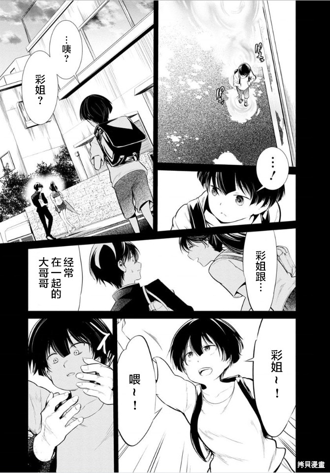 《监狱实验》漫画最新章节第23话免费下拉式在线观看章节第【1】张图片