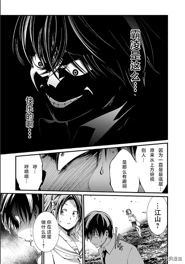 《监狱实验》漫画最新章节第14话免费下拉式在线观看章节第【16】张图片