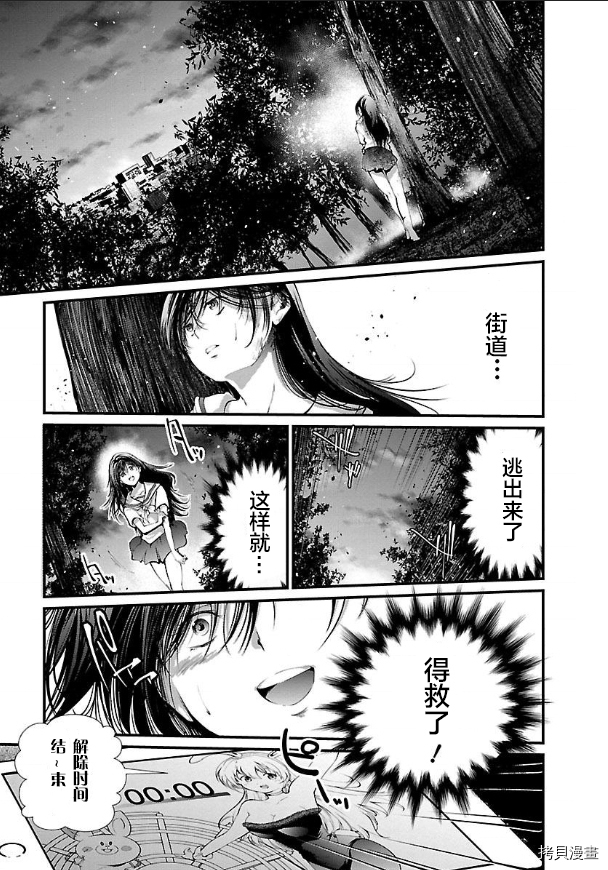 《监狱实验》漫画最新章节第16话免费下拉式在线观看章节第【1】张图片