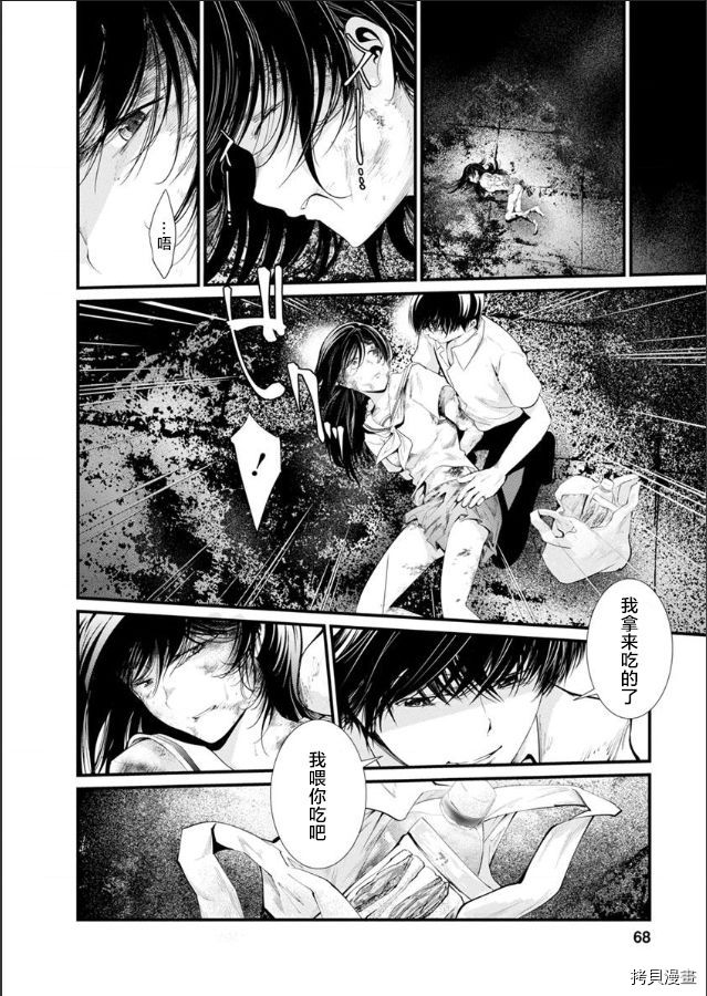 《监狱实验》漫画最新章节第19话免费下拉式在线观看章节第【18】张图片