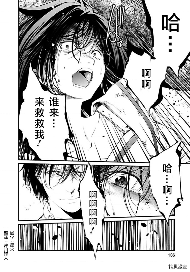 《监狱实验》漫画最新章节第14话免费下拉式在线观看章节第【23】张图片