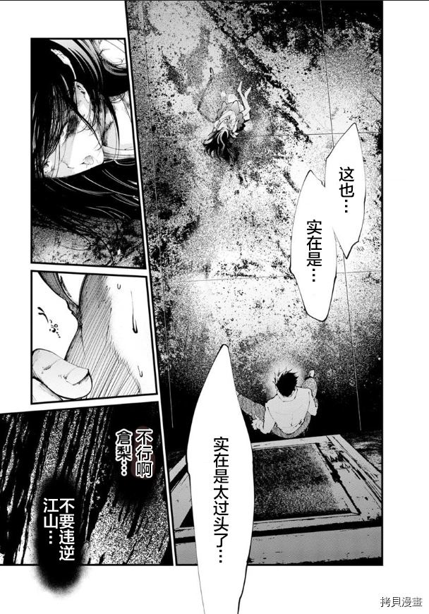 《监狱实验》漫画最新章节第21话免费下拉式在线观看章节第【8】张图片