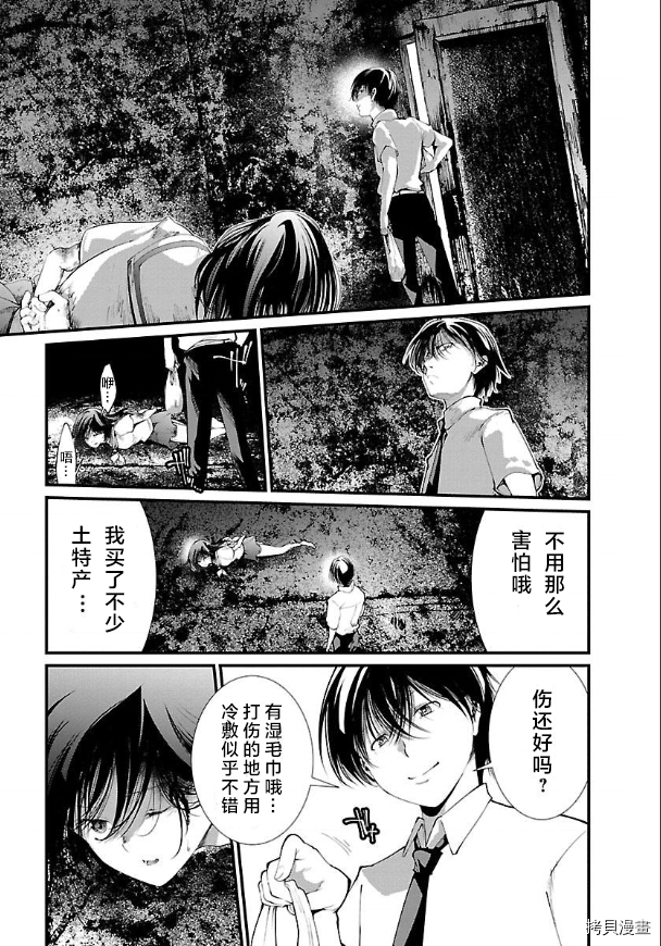 《监狱实验》漫画最新章节第14话免费下拉式在线观看章节第【20】张图片