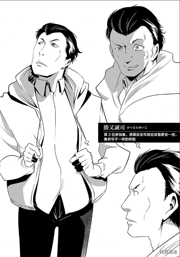 《监狱实验》漫画最新章节第16话免费下拉式在线观看章节第【24】张图片