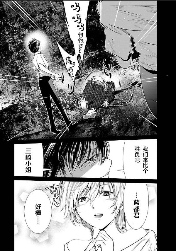 《监狱实验》漫画最新章节第9话免费下拉式在线观看章节第【19】张图片