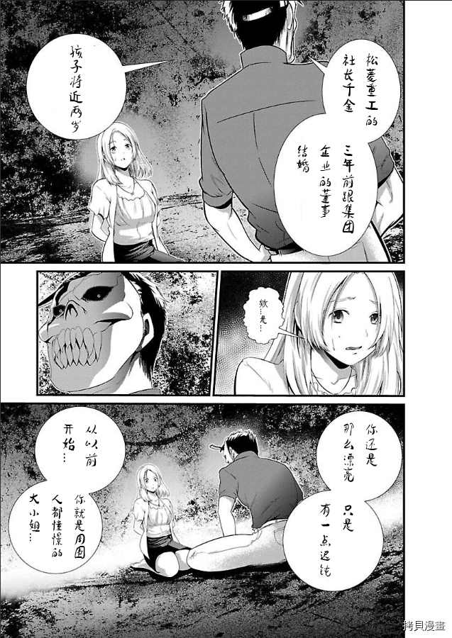 《监狱实验》漫画最新章节第5话免费下拉式在线观看章节第【11】张图片