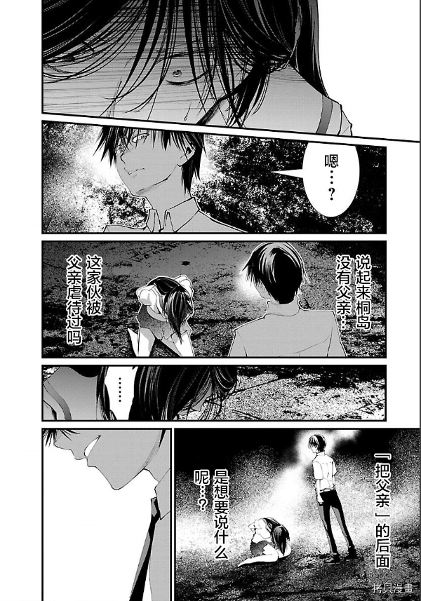 《监狱实验》漫画最新章节第13话免费下拉式在线观看章节第【6】张图片