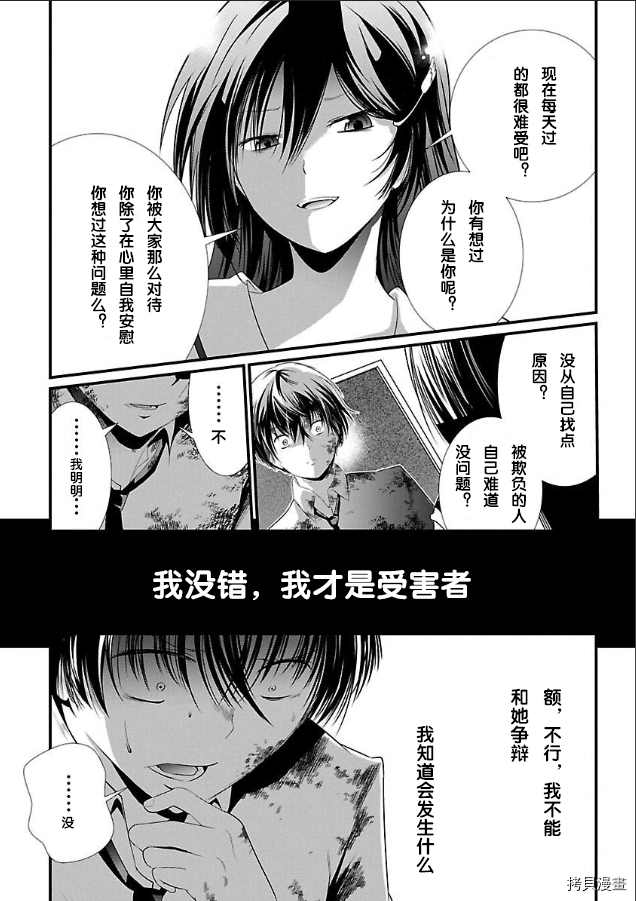 《监狱实验》漫画最新章节第2话免费下拉式在线观看章节第【1】张图片