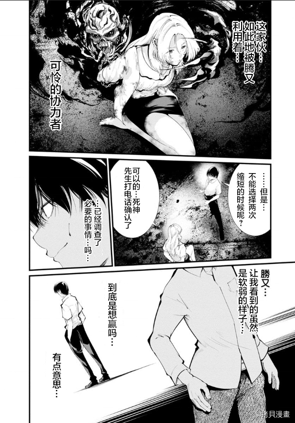 《监狱实验》漫画最新章节第20话免费下拉式在线观看章节第【23】张图片