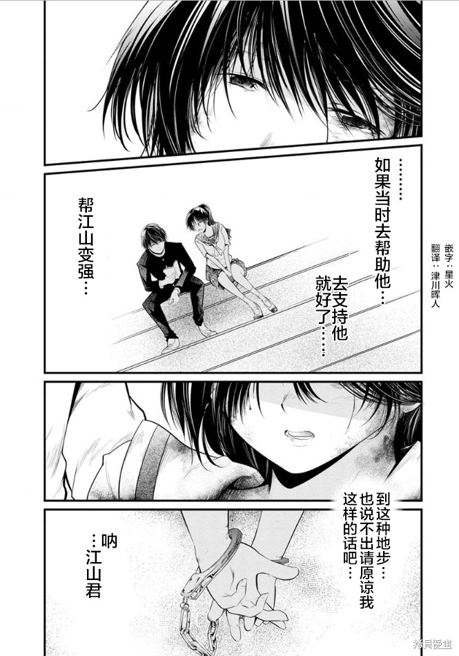 《监狱实验》漫画最新章节第24话免费下拉式在线观看章节第【23】张图片