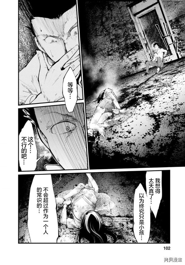 《监狱实验》漫画最新章节第21话免费下拉式在线观看章节第【7】张图片