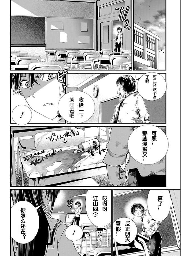 《监狱实验》漫画最新章节第1话免费下拉式在线观看章节第【10】张图片