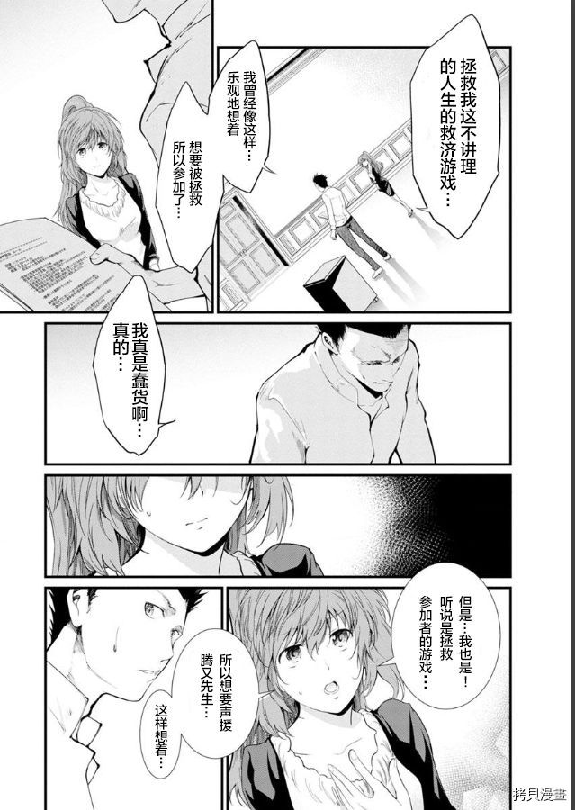 《监狱实验》漫画最新章节第19话免费下拉式在线观看章节第【9】张图片