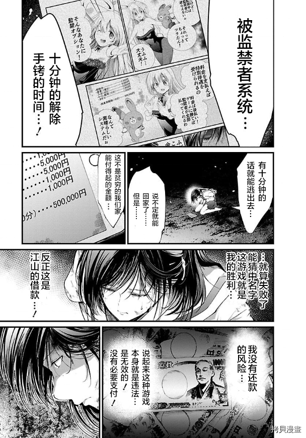 《监狱实验》漫画最新章节第15话免费下拉式在线观看章节第【2】张图片