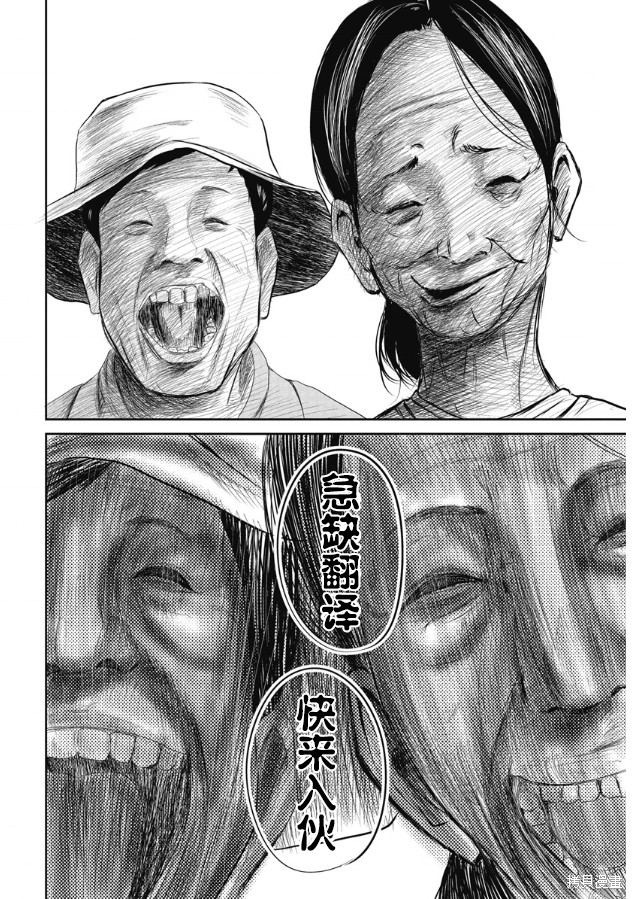 《监狱实验》漫画最新章节第23话免费下拉式在线观看章节第【24】张图片