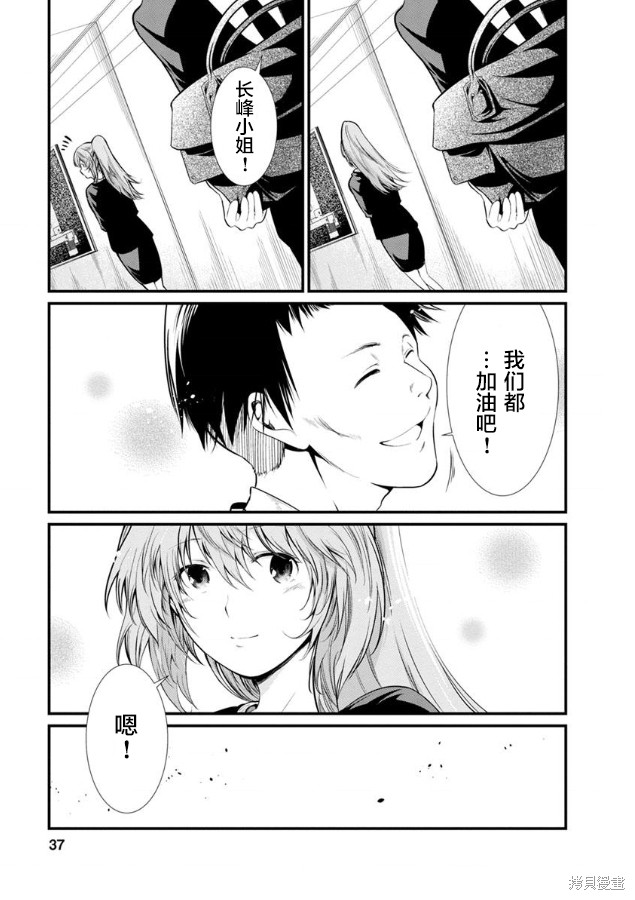 《监狱实验》漫画最新章节第26话免费下拉式在线观看章节第【12】张图片
