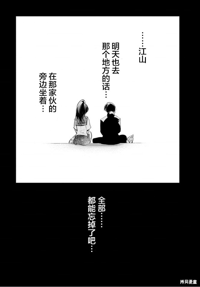 《监狱实验》漫画最新章节第23话免费下拉式在线观看章节第【13】张图片