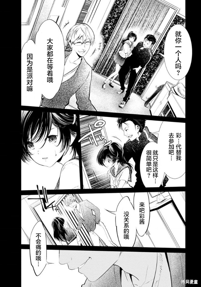 《监狱实验》漫画最新章节第23话免费下拉式在线观看章节第【10】张图片