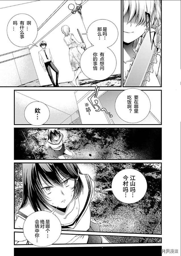 《监狱实验》漫画最新章节第3话免费下拉式在线观看章节第【12】张图片