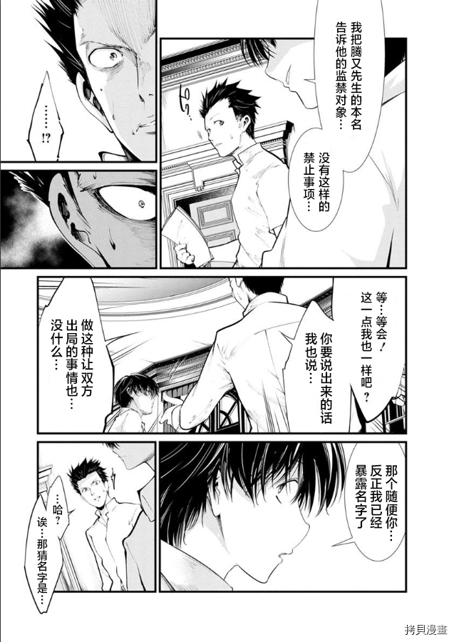 《监狱实验》漫画最新章节第18话免费下拉式在线观看章节第【12】张图片