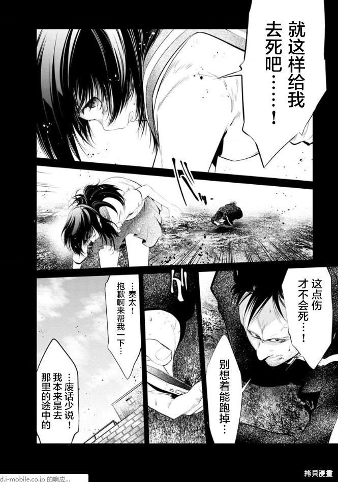 《监狱实验》漫画最新章节第24话免费下拉式在线观看章节第【2】张图片