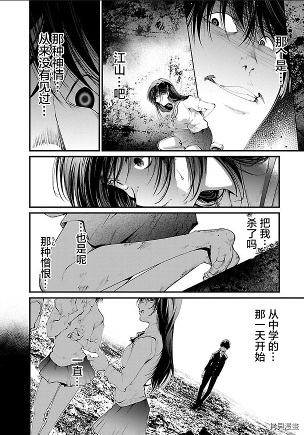 《监狱实验》漫画最新章节第15话免费下拉式在线观看章节第【3】张图片