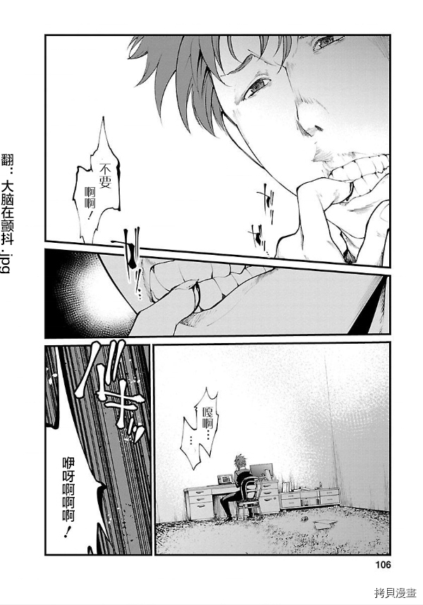 《监狱实验》漫画最新章节第13话免费下拉式在线观看章节第【16】张图片