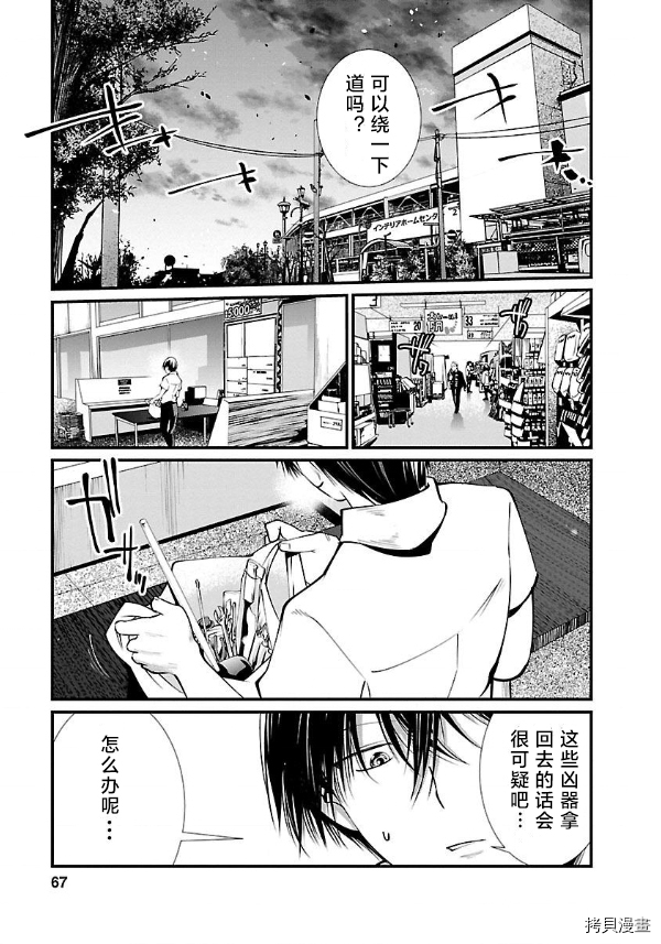 《监狱实验》漫画最新章节第11话免费下拉式在线观看章节第【21】张图片